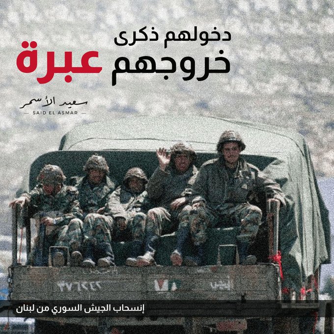 #القوات_اللبنانية