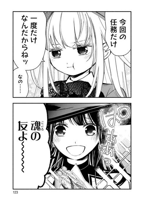 【第5話-4】
公開されました!
#pixivコミック 