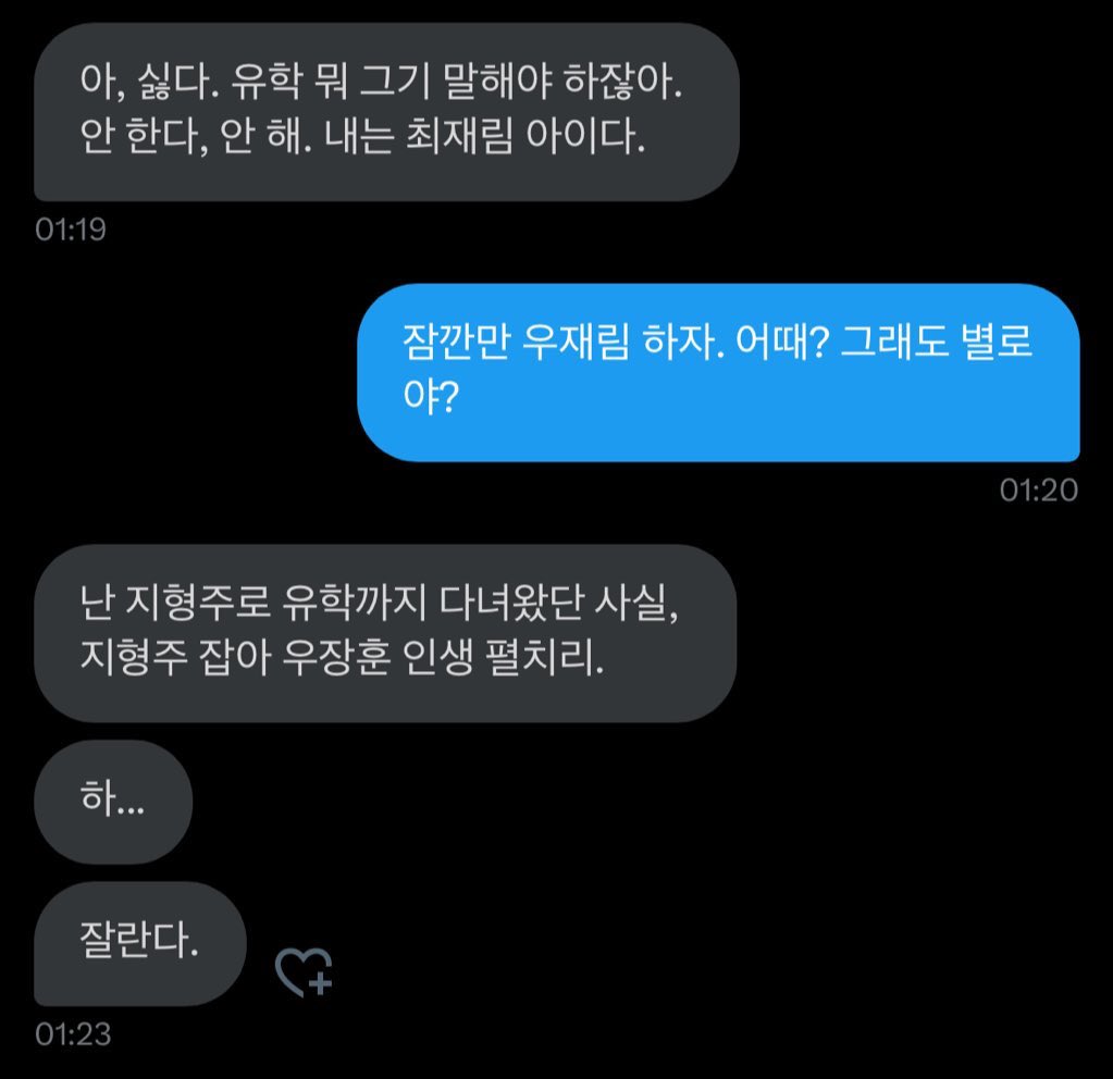 우리 형아는 대학시절에 지형주 전공했구나.