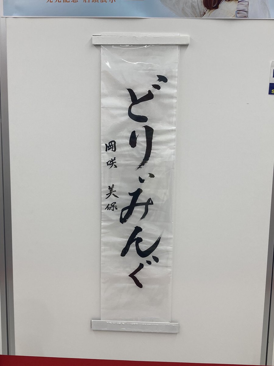 本日の現場 