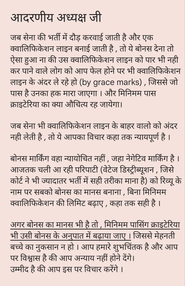 @alokrajRSSB जी बोनस लेने से प्रथम पेपर जीके से जूनियर अकाउंटेंट की मेरिट बनेगी सब्जेक्ट का कोई महत्व नहीं रह जाएगा , बोनस मिलते ही वे लोगSubjectमें पास हो जाएंगे तुक्के से और मेरिटGkके पेपर के अनुसार बनेगी खाली सीट रहती है तो उसके लिए शिथिलता बाद में दे देना #No_Bonous_for_JRA