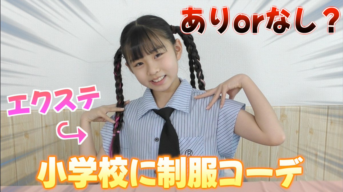 takaratomytoys's tweet photo. ／
しのちゃんと三つ子アレンジでオシャレをアプデ⤴
＼

ハピバニちゃんねるさんが
#エクステリカちゃん推しピンク
#エクステつばさちゃん推しブルー を紹介✨

しのちゃん・リカちゃん・つばさちゃんの三つ子コーデがかわいすぎ💞

ぜひチェックしてね💕
https://t.co/qIJVMrhfgT https://t.co/x4Wui1VGta