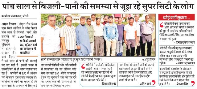 #bareillynews #bareillypolice @bareilly_nn @bareillypolice @BareillyVc @CommissionerBa1 @dmbareilly @UPGovt