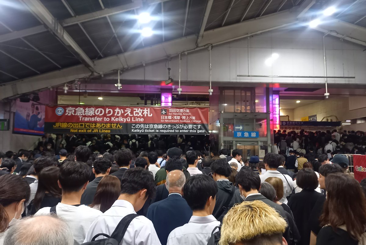 ダイトカイトウキョウ JRの人身事故で品川駅の京急乗り換え改札がとんでもないことになってる。🛍️💯🏦