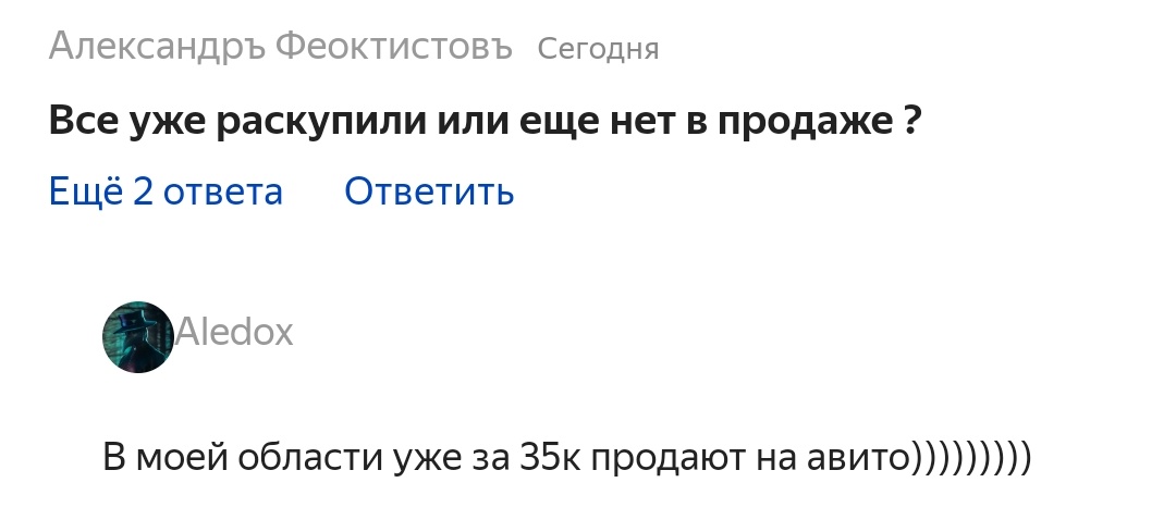 хотела удивиться предприимчивости, но не могу повторить, я ж не спекулянт фандомный.