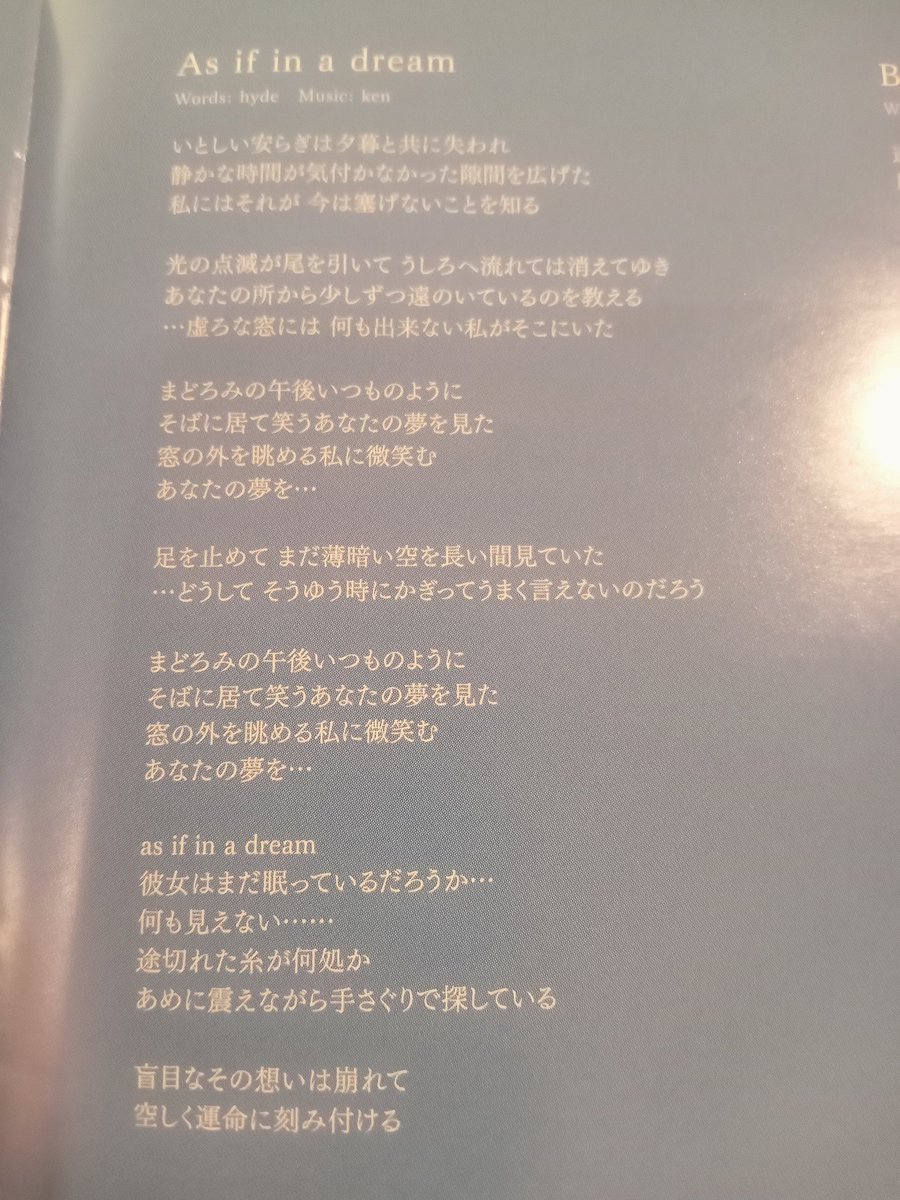 ラルクのTWENTY1991-1996の歌詞カードを眺めてたんですが
これ何で後半の歌詞がFloods of tearsの歌詞になってるのでしょ？？
印刷ミス？こういう仕様でしたっけ？？？(*∂ω6)？
みんなの歌詞カードもこうなってるのかな？？？？？？
#LArcenciel