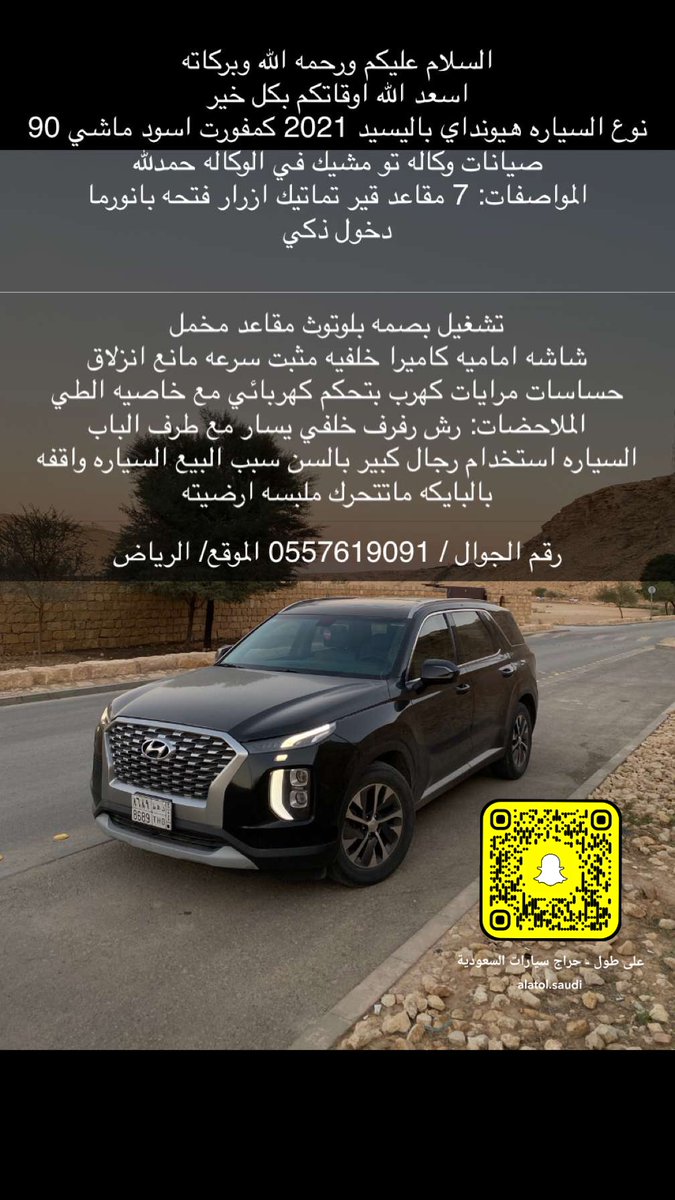 AlatolSaudi's tweet photo. #هيونداي #السعودية #على_طول #موقع_على_طول #حراج https://t.co/paK3QYTt3F