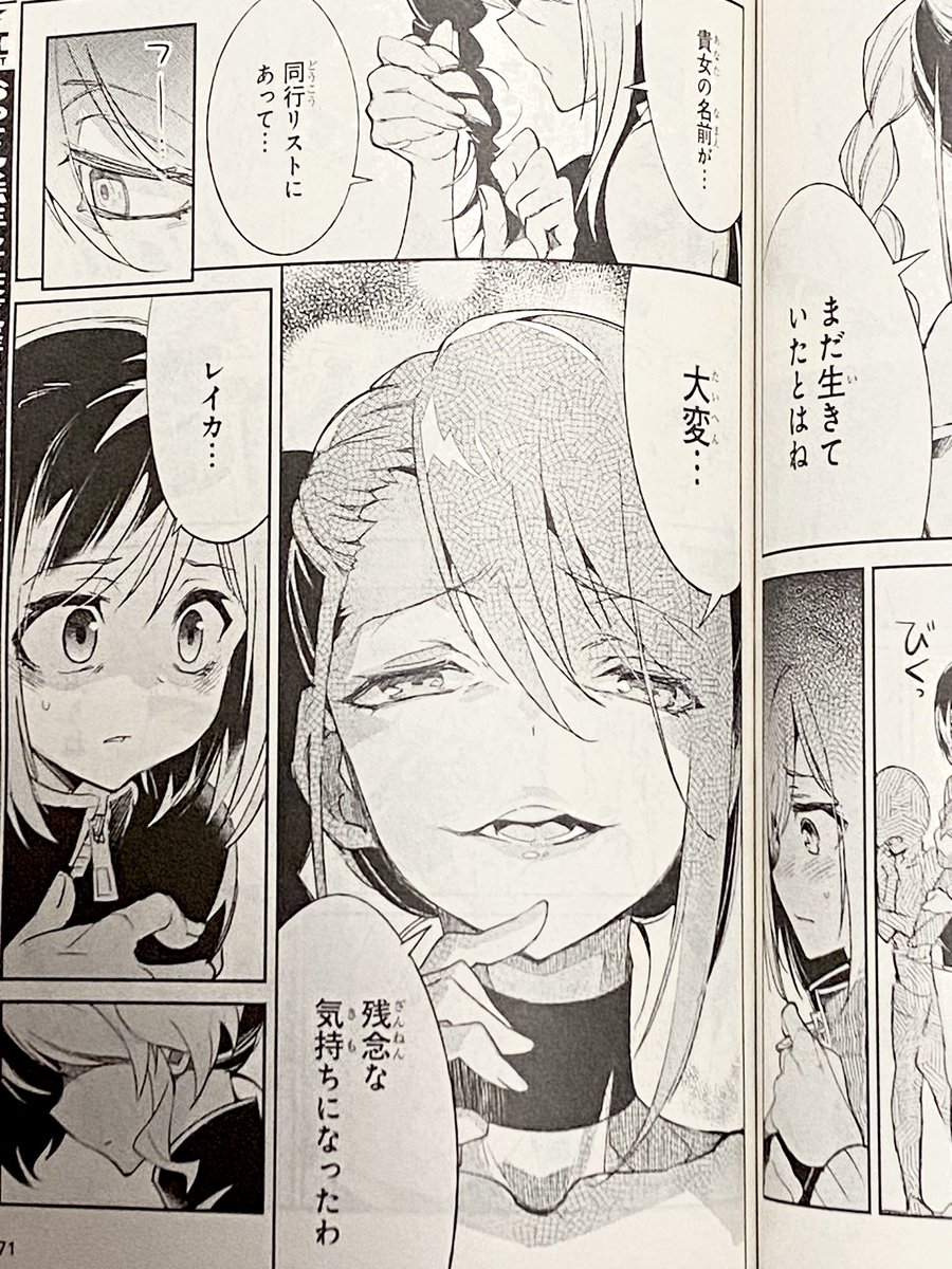 『蠱毒の胡蝶はどんな夢を見るのか?』第2話が載ってます!!電撃マオウ6月号発売中🌸 よろしくお願いします! #鴉ぴえろ #耳式