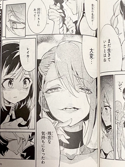 『蠱毒の胡蝶はどんな夢を見るのか?』第2話が載ってます!!電撃マオウ6月号発売中🌸 よろしくお願いします! #鴉ぴえろ #耳式