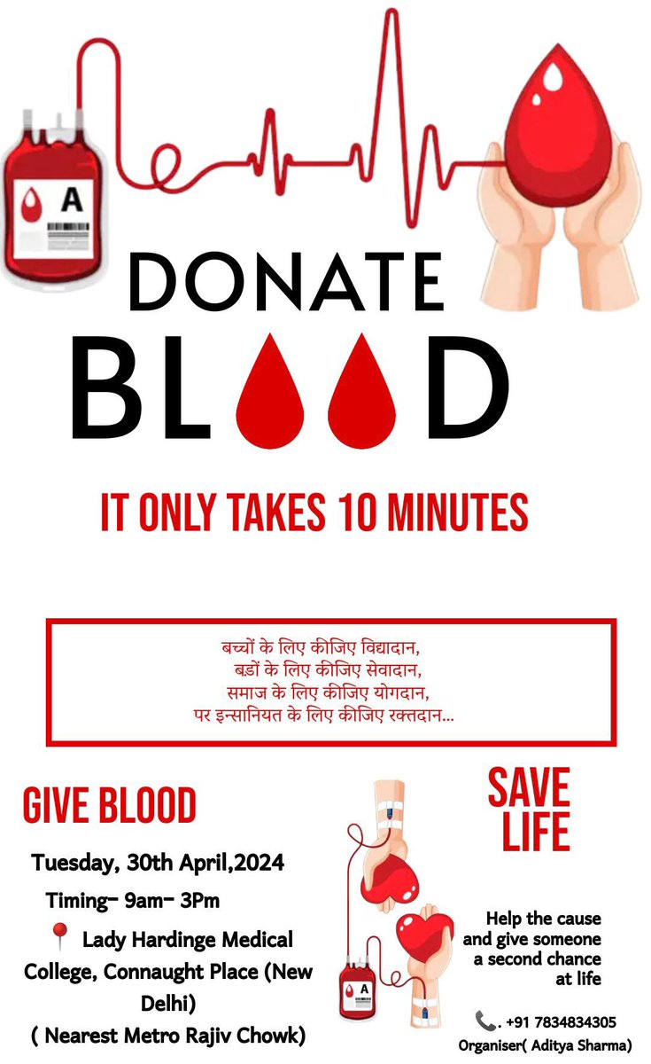 #Delhi
#BloodDonationCamp 🩸

Date- 30 April 2024
Time- 9 am to 3 pm

✅Venue- Lady Hardinge Medical College, Canaught Place, #NewDelhi 

@BloodAid 
@BloodDonorsIn 
@Sewa_In_Blood 
@BloodDelhi 
@SevadeepNgos 
@thesks24 
@PoojaThakur2907 
@rishi7_roy 
@ParulAggarwal04