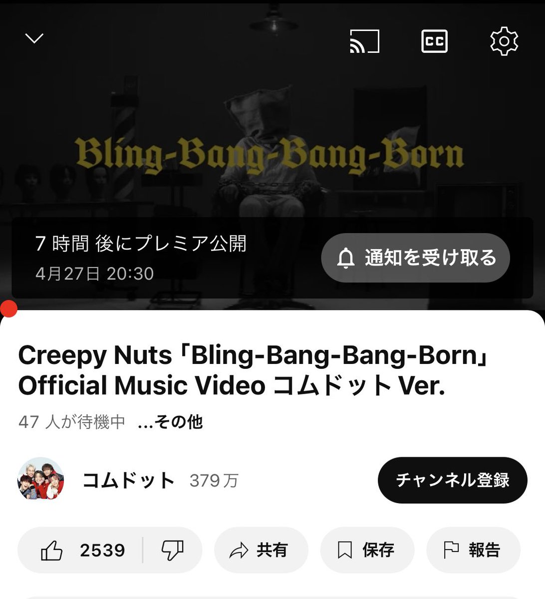 【炎上】コムドットが「Bling-Bang-Bang-Born」MV投稿で大炎上【HotTweets】(thumb)