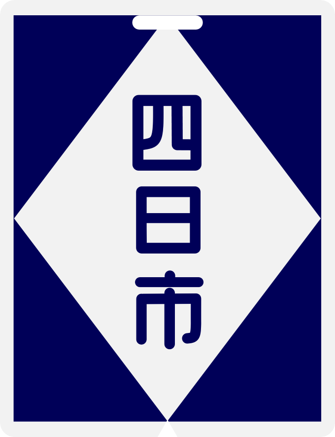 近鉄方向幕行先表示板ファン on X