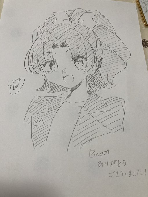 ブーストのお礼イラスト💌 