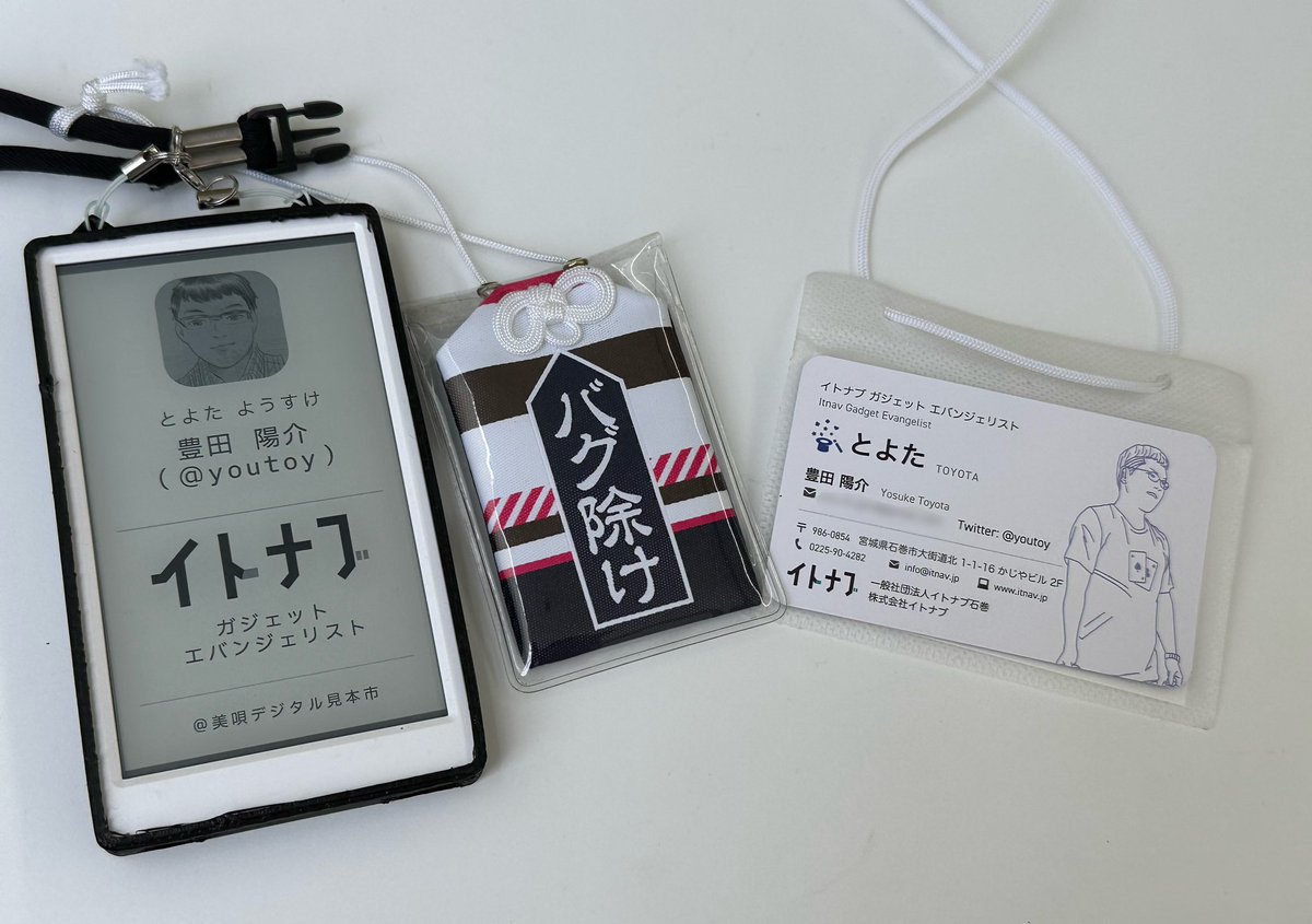 youtoy's tweet image. 今日の午後は、北海道の美唄でのイベント（美唄デジタル見本市）での展示
@takafuru さんにお声がけいただいた件で、今日の朝、羽田発の便で移動してきました。

いつもの電子ペーパー名札も用意し

#M5Stack #UIFlow