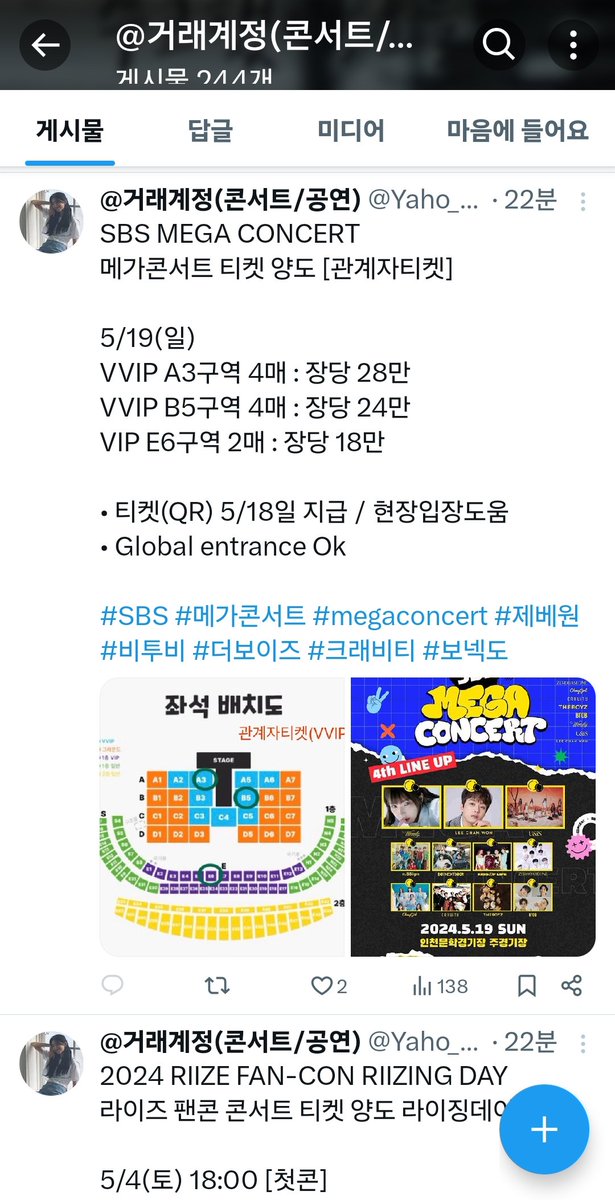 every0927's tweet photo. @Yaho_Global11
사기꾼 계정
아이디 매일 쳐바꿔가며 사기침!!

4.27.(토) 오후 1시경 사기글 무지하게 올리는 중

박보성 예금주명 사기 주의

저처럼 등신같이 사기당하지 마세요🥹

#원아페 #메가콘서트  #샤이니
#르세라핌 #엔시티드림 #라이즈
#제베원 #보넥도 #도경수 #헤드윅 #도영 #양도사기 https://t.co/lCSDSEHGi6