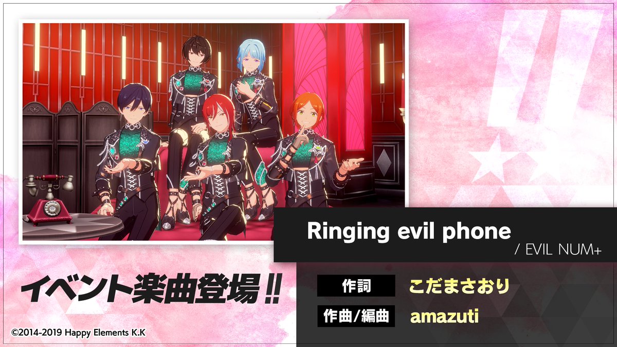 あんさんぶるスターズ！！ シャッフルユニット ”EVIL NUM+（イービル
