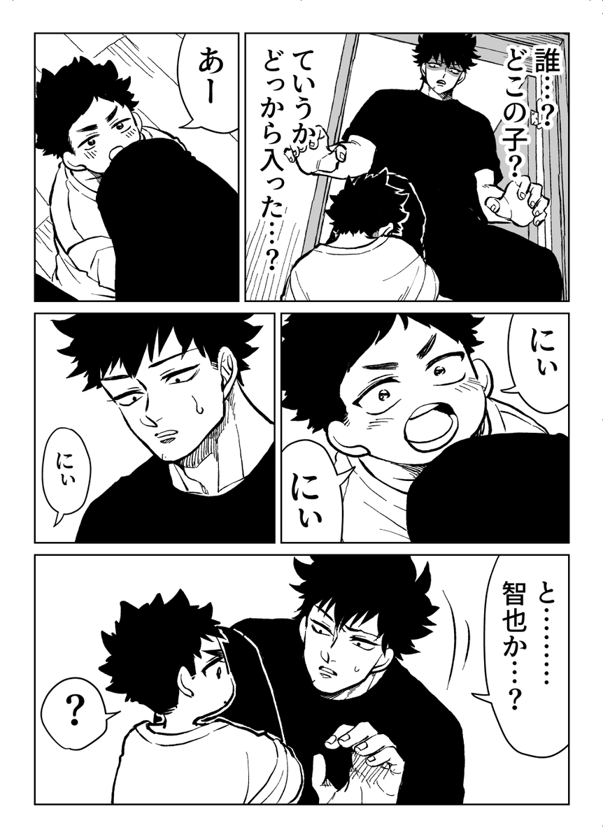 「強面でなんやかんや面倒見のいいお兄さんと幼児の組み合わせ」を本橋兄弟で見たいので描きました #本橋兄弟 