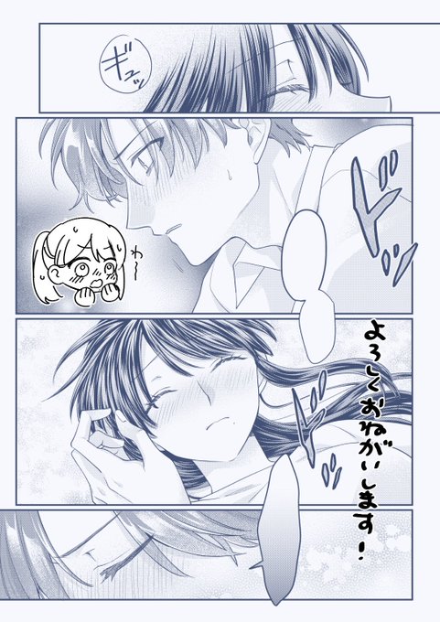 💙「お世話になります! お腹いっぱい､もだあま生活」第3話が さんに