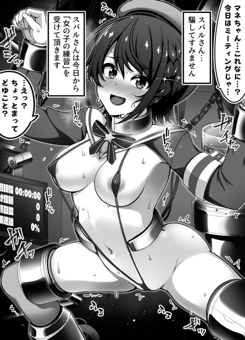 ミーティングと騙された大〇ス〇ル。気が付くと謎の機械に拘束されていた。助けを求めるス〇ルだが機械は無慈悲に「女の子の練習」を始める…。

とりあえず元絵できた!差分作る!いっぱい作る! 