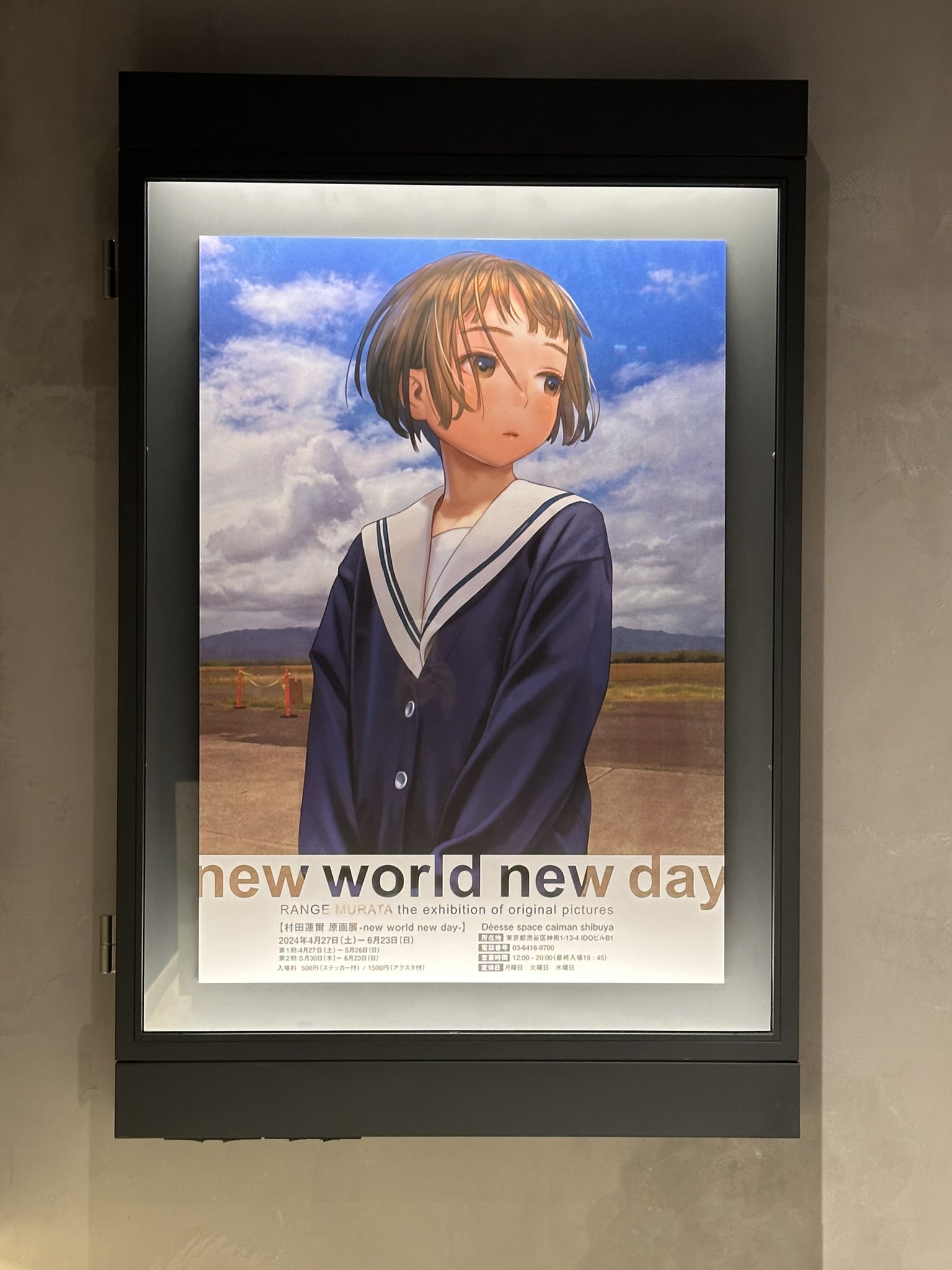 額装アートワーク/MR072A】 村田蓮爾 あどけなく MURATA RANGE 額装アートワーク/MR072A】 村田蓮爾 あどけなく MURATA RANGE