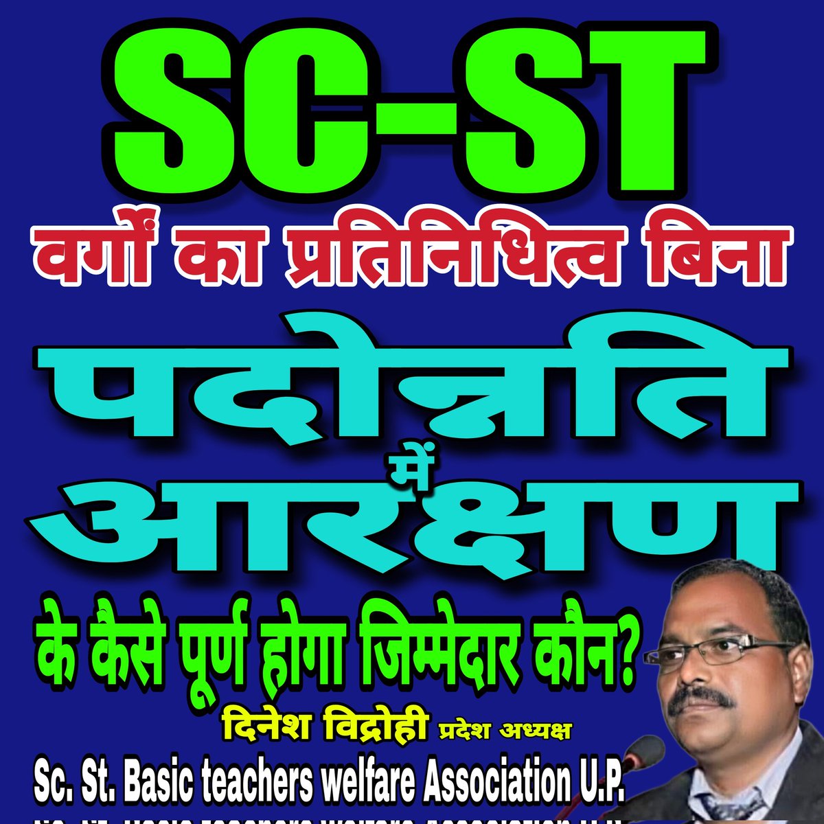 Surendra Prakash (@surendraunnao) on Twitter photo #RestoreReservationInPromotion
आदिवासी अपने अधिकार लेकर रहेंगे।
<a href="/narendramodi/">Narendra Modi</a> <a href="/AmitShah/">Amit Shah</a> <a href="/kharge/">Mallikarjun Kharge</a> <a href="/BhimArmyChief/">Chandra Shekhar Aazad</a> <a href="/AadivasiSamachr/">आदिवासी समाचार</a> <a href="/kamlesh_sapotra/">kamlesh~meena(डडैला)</a> <a href="/irabose11/">Ira Bose</a> <a href="/NirmlChoudhary/">Nirmal Choudhary</a> <a href="/AslamChopdar11/">Aslam Chopdar</a> <a href="/MukeshBangra12/">Mukesh Bangra (चौधरी)</a> <a href="/Bhagvatee_bhil/">भगवती भील</a> <a href="/PRMundru/">Pappu Ram Mundru Sikar</a> <a href="/AdiwasiVoice/">Adiwasi.com</a> @DeshrajAsp4 <a href="/Adv_NareshMeena/">Adv Naresh Meena</a> #RestoreReservationInPromotion
आदिवासी अपने अधिकार लेकर रहेंगे।
<a href="/narendramodi/">Narendra Modi</a> <a href="/AmitShah/">Amit Shah</a> <a href="/kharge/">Mallikarjun Kharge</a> <a href="/BhimArmyChief/">Chandra Shekhar Aazad</a> <a href="/AadivasiSamachr/">आदिवासी समाचार</a> <a href="/kamlesh_sapotra/">kamlesh~meena(डडैला)</a> <a href="/irabose11/">Ira Bose</a> <a href="/NirmlChoudhary/">Nirmal Choudhary</a> <a href="/AslamChopdar11/">Aslam Chopdar</a> <a href="/MukeshBangra12/">Mukesh Bangra (चौधरी)</a> <a href="/Bhagvatee_bhil/">भगवती भील</a> <a href="/PRMundru/">Pappu Ram Mundru Sikar</a> <a href="/AdiwasiVoice/">Adiwasi.com</a> @DeshrajAsp4 <a href="/Adv_NareshMeena/">Adv Naresh Meena</a>