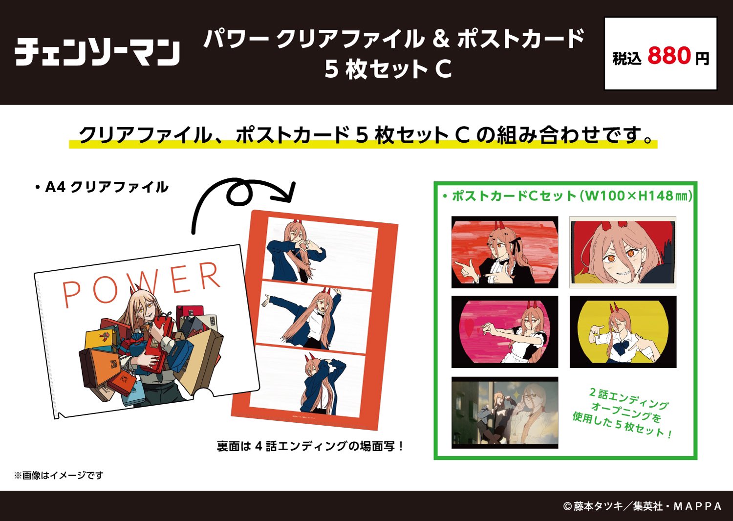 CHAINSAW MAN PLAZA(チェンソーマンプラザ) on X: 