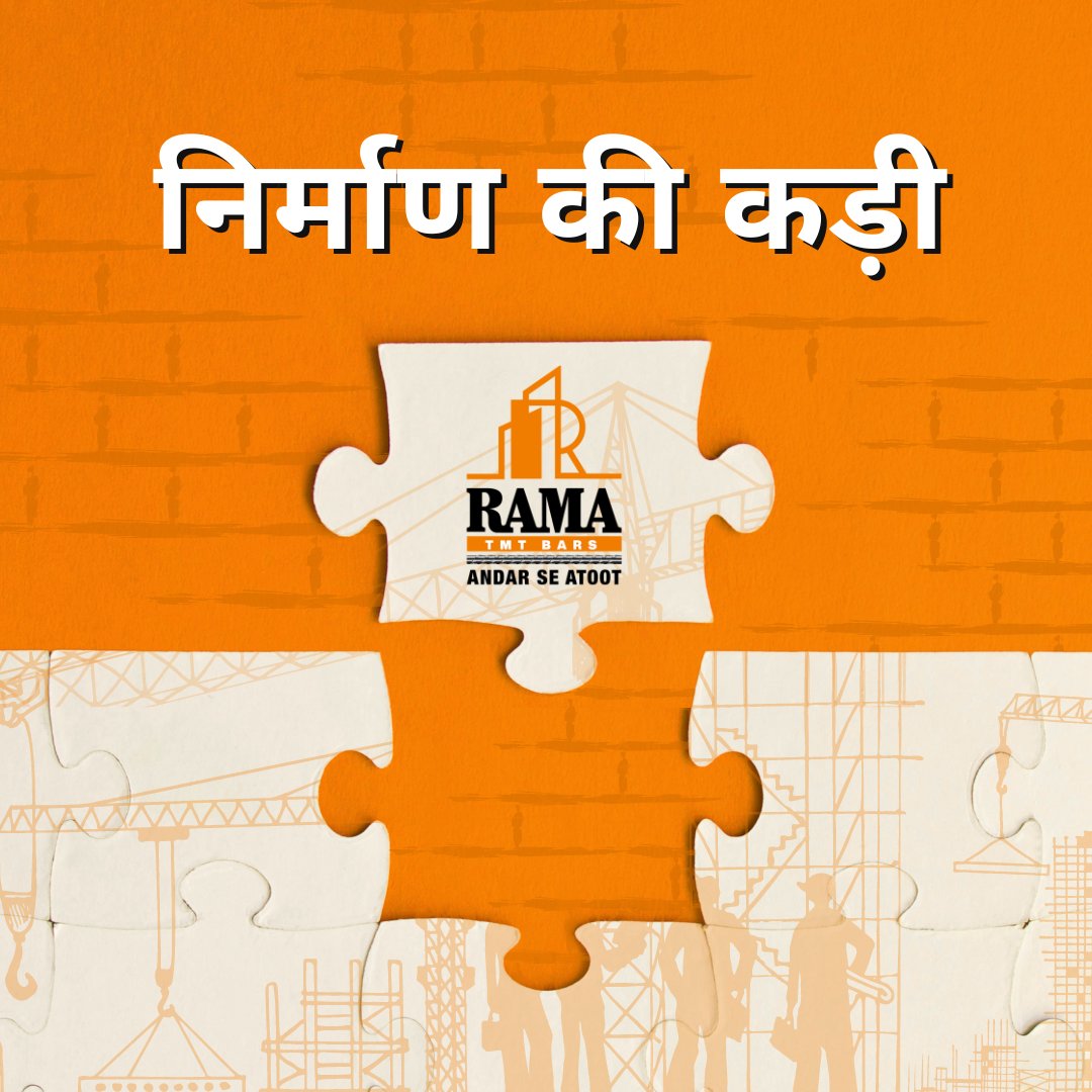 What’s the one essential ingredient to a solid home or a lasting structure? It’s #RamaTMTBars. Give your #construction dreams the gift of #RamaTMT today.

Need your piece of the missing puzzle? Reach us at 1800 890 5099

#tmtbars #steel #tmt #AndarSeAtoot #buildingmaterials #home