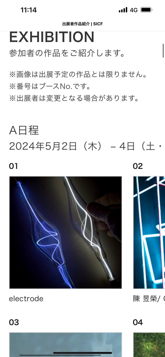 electrodeart's tweet photo. 表参道スパイラルで開催される合同展示会「SICF 25」に出展します。

ネオン管加工の技術、自前の製造ラインの開発、吹きガラスなど
最近の活動のまとめとして全て新しい作品を用意しました。

全日在廊予定です。皆様にお会いできると嬉しいです！

https://t.co/pphbfuw6Sk https://t.co/ww0eig3rb9