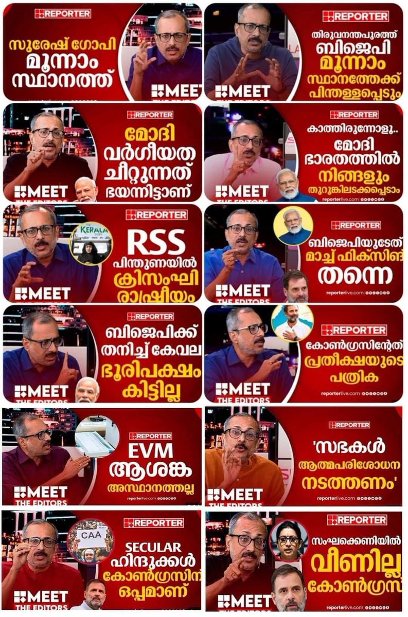 This journo, Unni Balakrishnan from @reporter_tv spewed more venom against Modi and NDA in last one month than the combined criticism of all opposition leaders! It's ridiculous to call these serpents, neutral journalists anymore!!