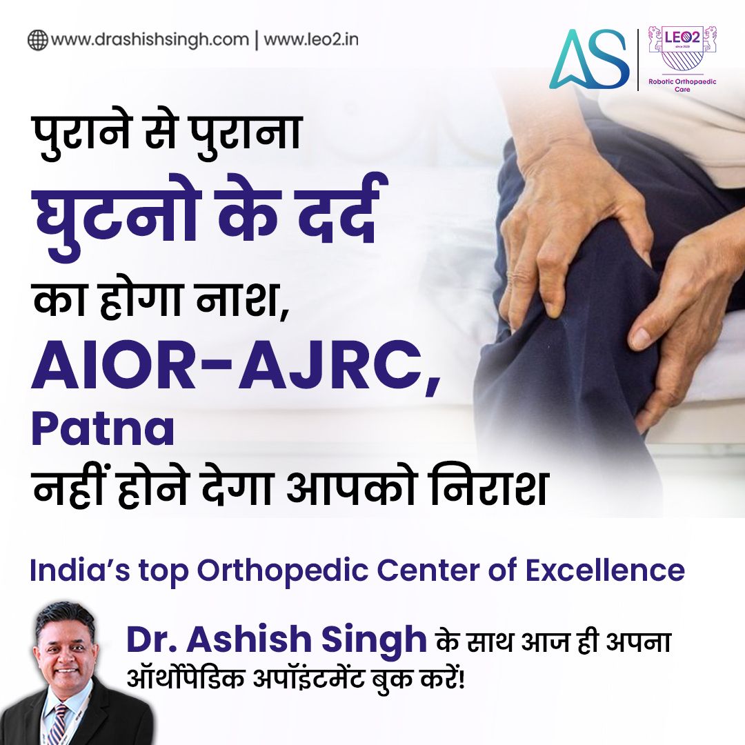 पुराने से पुराना घुटनो के दर्द का होगा नाश , AJRC-AIOR नहीं होने देगा आपको निराश Book an Appointment with the Internationally Acclaimed Orthopedic Surgeon Dr. Ashish Singh: +91 8448441016 WhatsApp Connect : +91 8227896556 Best Orthopedic Expert in Patna