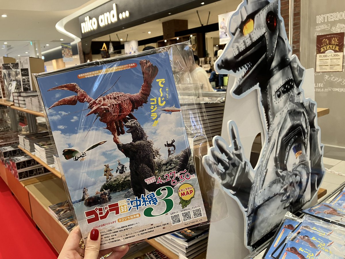 ゴジラvs沖縄2024『GODZILLA POP UP SHOP』本日より開催🔥 📍2F