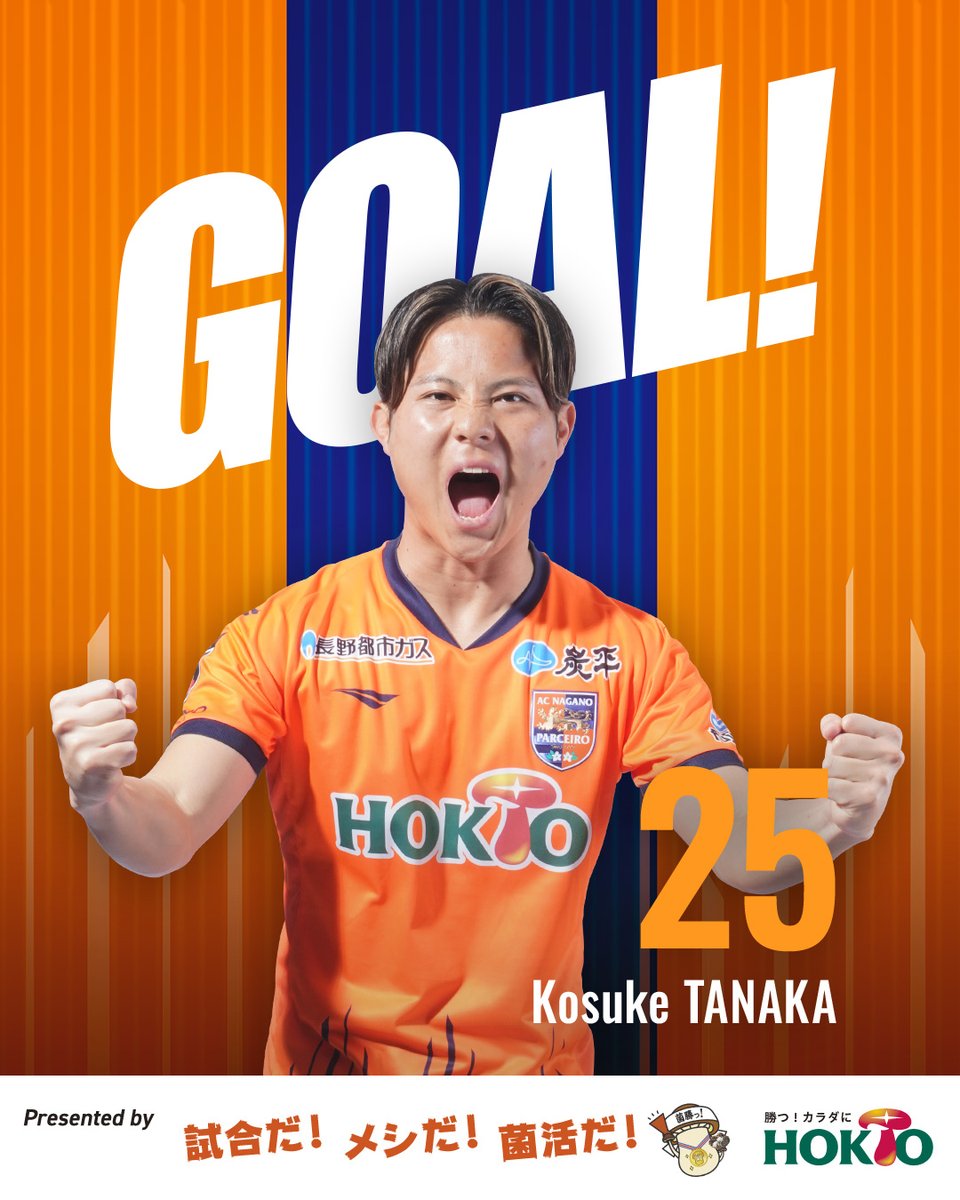 NAGANO_PARCEIRO's tweet photo. 🟠GOOOOOOAL!!!⚡️👊

▼長野 3-1 北九州
33分 #田中康介

#acnp #パルセイロ
#PRIDEOFNAGANO https://t.co/OLR0wxXGf3