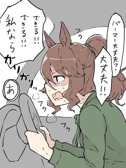 おはパーマー 