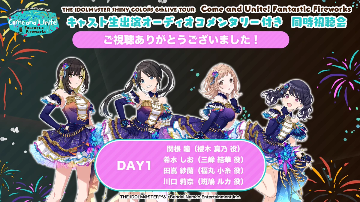 アイドルマスター シャイニーカラーズ【ブランド公式】 a X