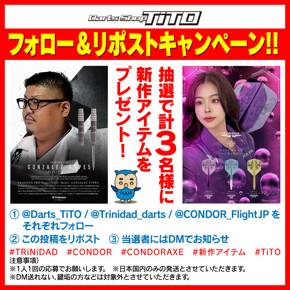 Darts_TiTO's tweet photo. ✨新作アイテムプレゼント企画✨

新商品発売記念！！
フォロー＆リポストキャンペーン！

抽選で３名様にプレゼント！

① @Darts_TiTO / @Trinidad_darts / @CONDOR_FlightJP をそれぞれフォロー

②こちらのポストをリポスト

③当選者へDMにてお知らせ

2024/5/1(水)23:59 https://t.co/iNvWLwMxBd