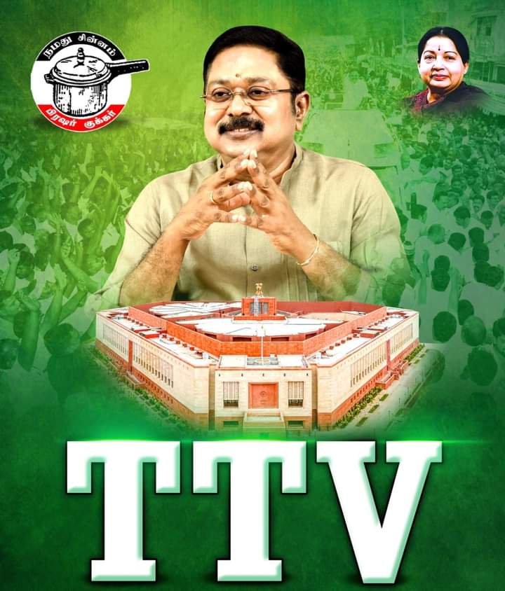 AMMK Tirupur