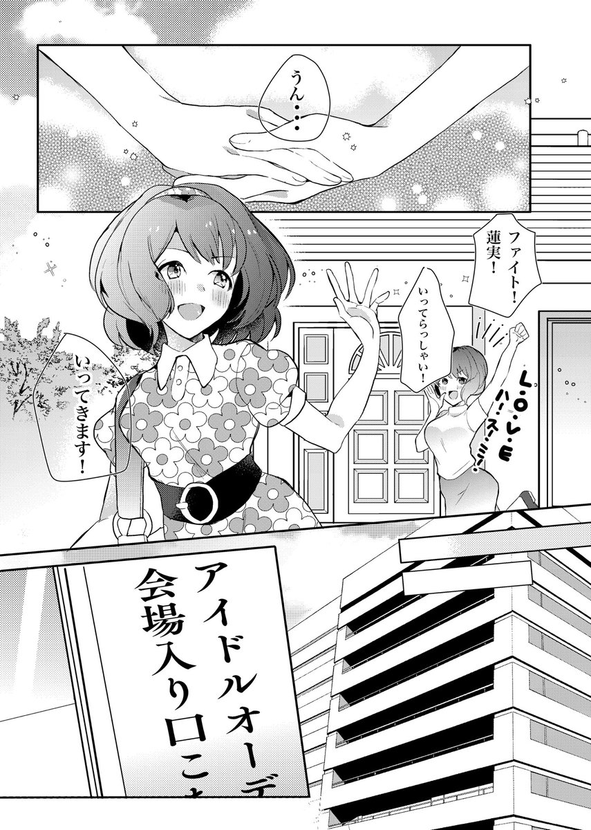 「ダイアモンド」サンプル
デレステコミュ1を元にした長富蓮実ちゃんのお話🍋

通販ページ→【https://t.co/LDUB44jbs5】(4/27 21時〜開始) 