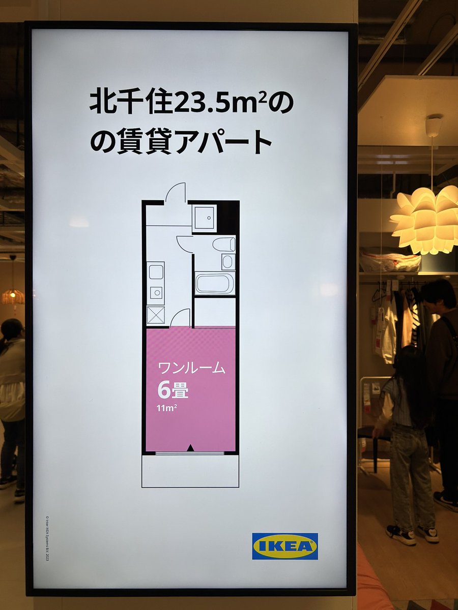 kei_ex's tweet photo. IKEAも日本の家のサイズ感を理解してきたらしい https://t.co/vzm3EEEJSU