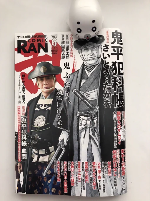 「COMIC乱」
6月(水無月)号
本庄敬さんの 「羆(クマ)撃ちのサムライ」が
感動の最終回です。
普通の熊ではなく、羆はヒグマと読むそうですよ。(森下)
@honjo_kei 