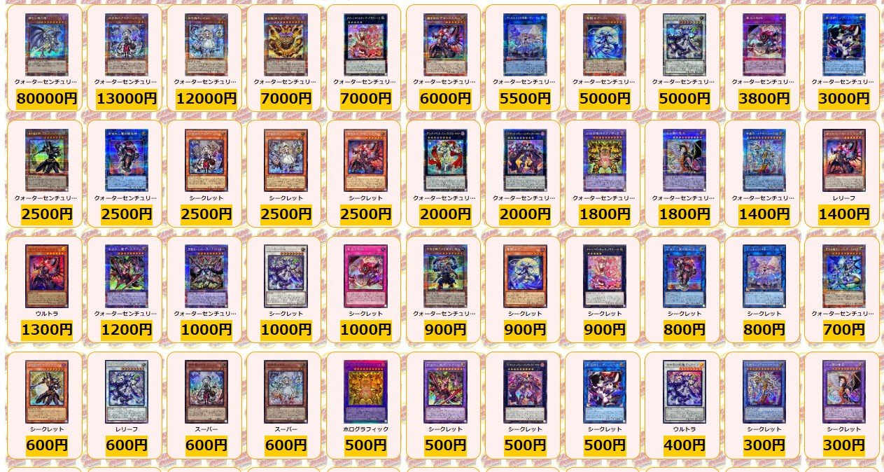 カードラッシュ遊戯王 على X: 