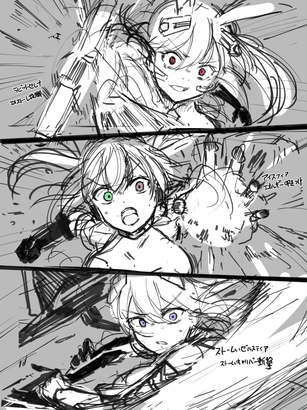 拙者、戦闘ガンギマリ顔大好き侍 