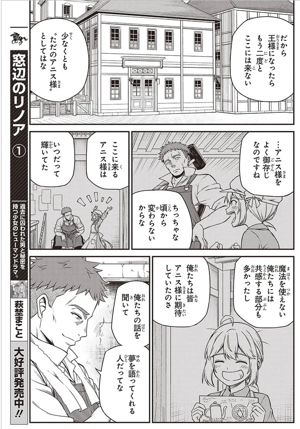 転生王女と天才令嬢の魔法革命38話③更新です!
よろしくお願い致します!
 #転天 #転生王女と天才令嬢の魔法革命 
■ニコニコ 
https://t.co/P2cGKHYYkg
■CW  
https://t.co/HHkp4D6Lkm
■原作最新第8巻  
https://t.co/zJJBquNaGZ
■コミックス第6巻  
https://t.co/3pcio0dTGs 