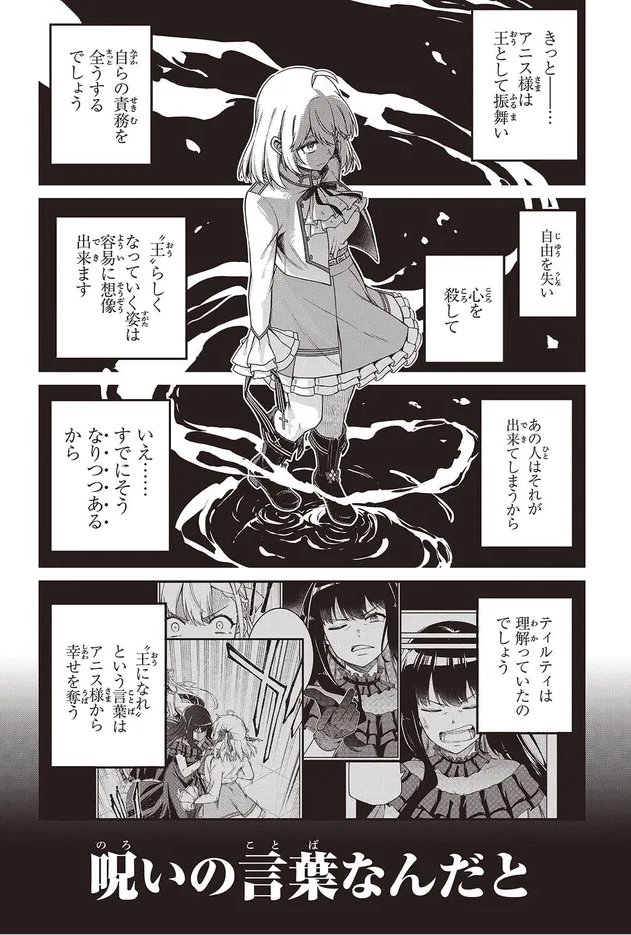 転生王女と天才令嬢の魔法革命38話③更新です!
よろしくお願い致します!
 #転天 #転生王女と天才令嬢の魔法革命 
■ニコニコ 
https://t.co/P2cGKHYYkg
■CW  
https://t.co/HHkp4D6Lkm
■原作最新第8巻  
https://t.co/zJJBquNaGZ
■コミックス第6巻  
https://t.co/3pcio0dTGs 