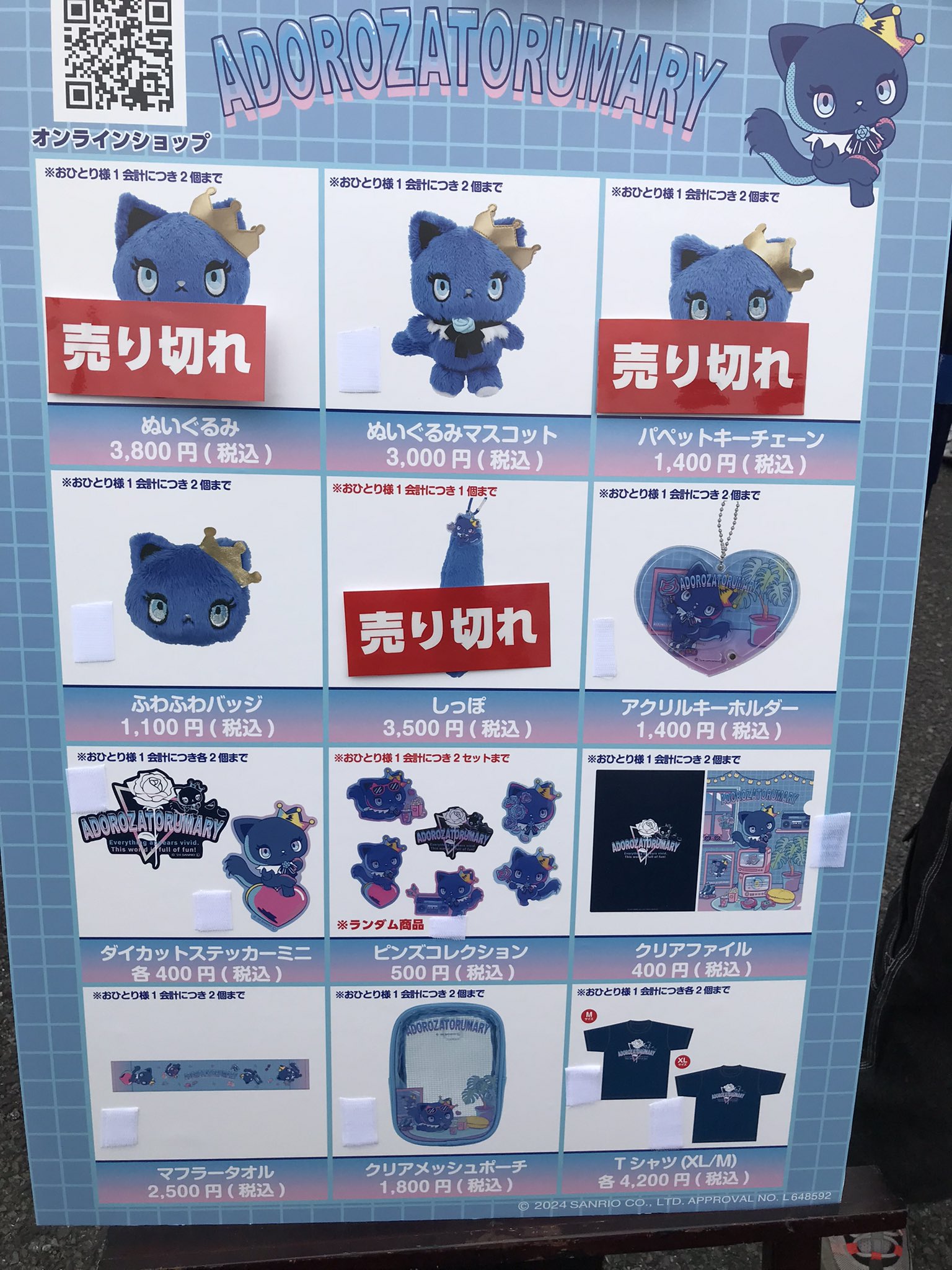 アドローザグッズ物販〜国立競技場〜 (@adorozalivegds) / X