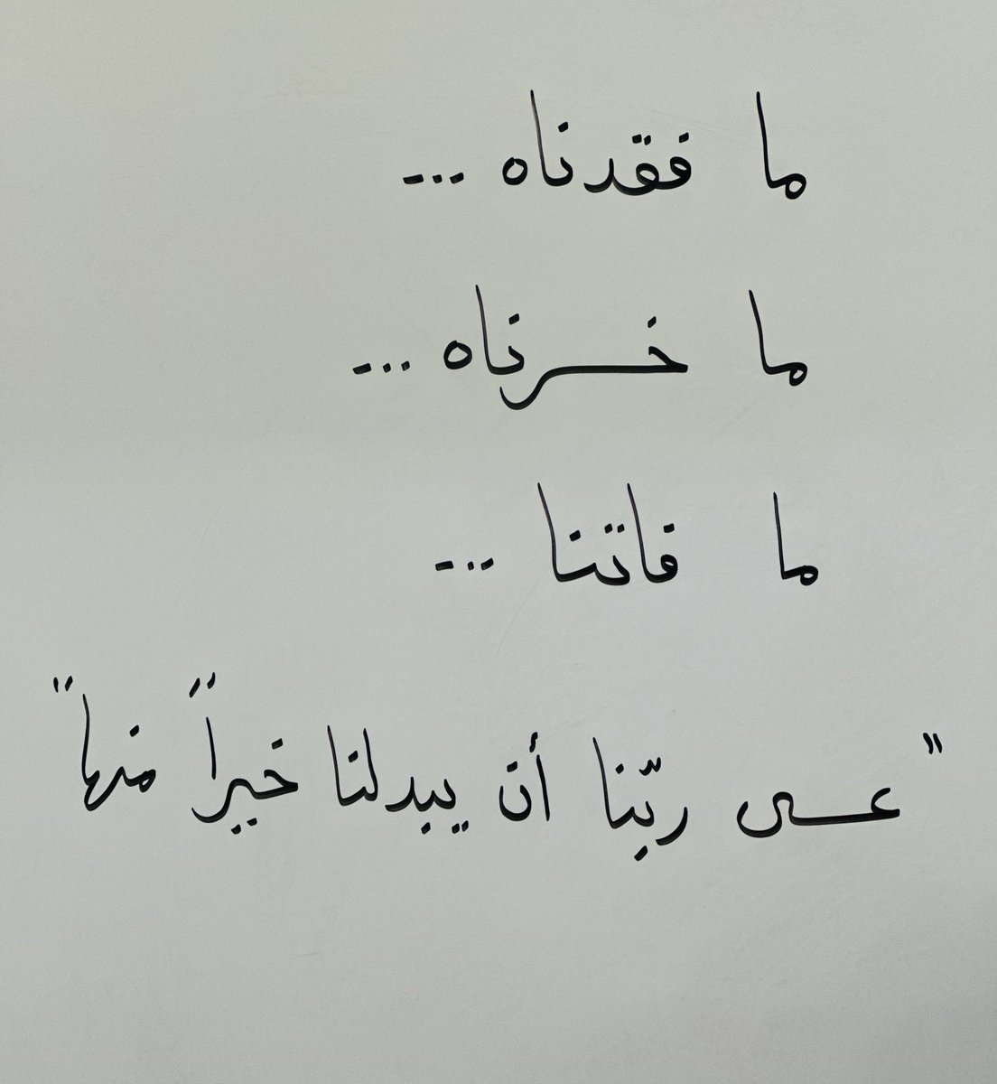 مقولة اليوم