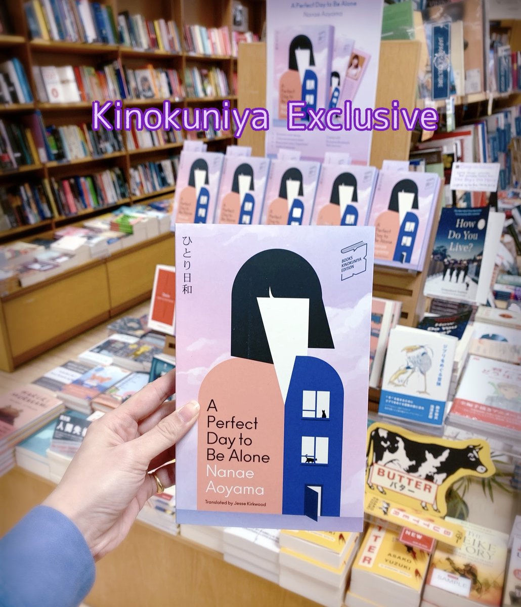 【紀伊國屋書店限定洋書！】青山七恵さん『ひとり日和』の英訳 'A Perfect Day to Be Alone' (tr. by Jesse Kirkwood, MacLehose Press) が入荷。青山さんからのメッセージに加えて短編「出発」(Departure) を収録し、本の小口が美しいバイオレットカラーに染まった紀伊國屋限定版。棚49にて展開中！