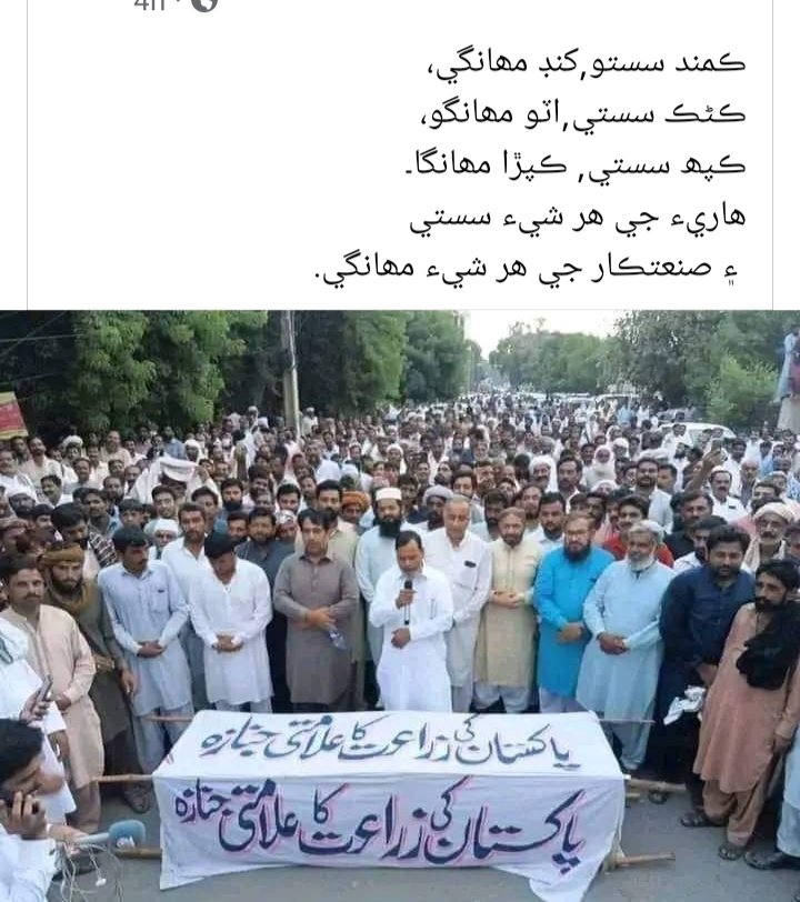 Shame govt of Pakistan 😭💔😭 
Shame govt of Sindh 😭💔😭