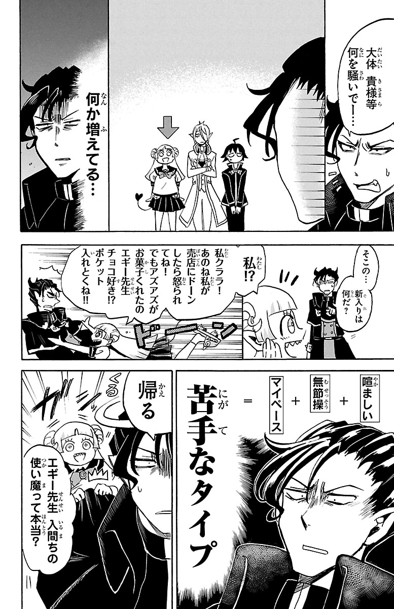 【4話】悪魔と友達になって楽しい学園生活を送る話(4/6)

【無料】続きを #チャンピオンクロス で読む👇
https://t.co/59eWwdoALE 