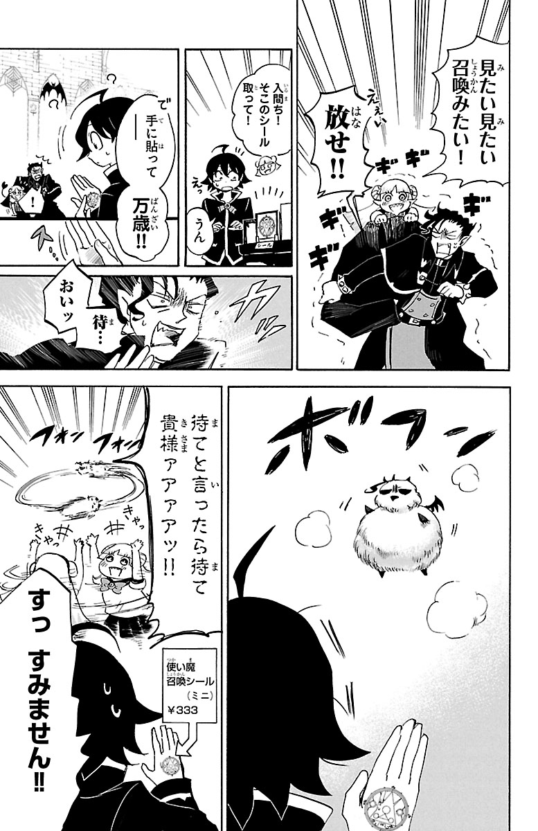 【4話】悪魔と友達になって楽しい学園生活を送る話(4/6)

【無料】続きを #チャンピオンクロス で読む👇
https://t.co/59eWwdoALE 