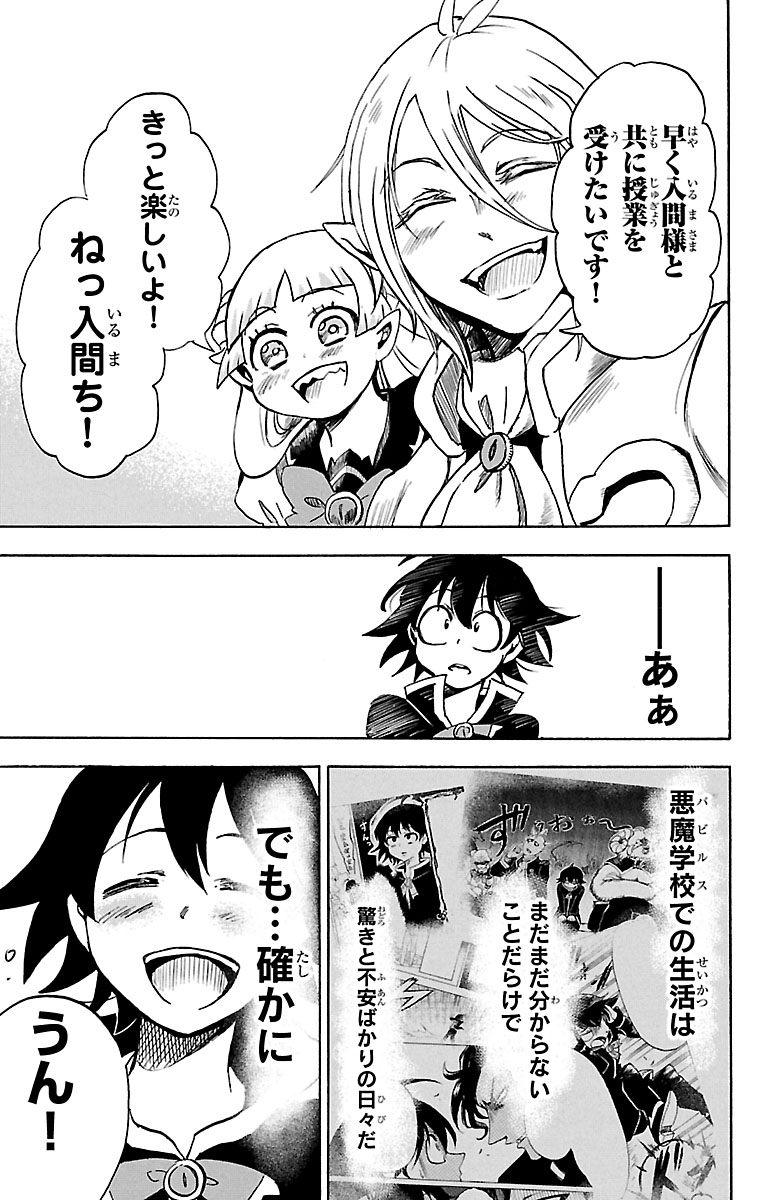 【4話】悪魔と友達になって楽しい学園生活を送る話(5/6)

【無料】続きを #チャンピオンクロス で読む👇
https://t.co/59eWwdoALE 
